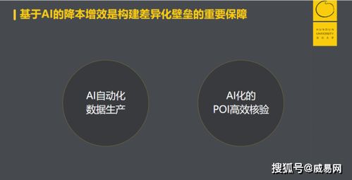 真實、準(zhǔn)確、時效、交互 地圖極致化用戶體驗的變革、求新與人工智能基礎(chǔ)軟件開發(fā)的融合