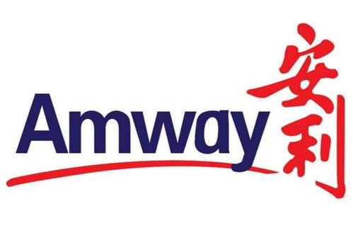 安利中國 日用化學(xué)產(chǎn)品制造的卓越典范